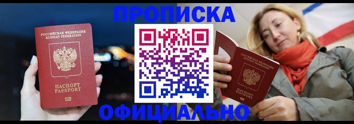 прописка иностранных граждан в Серове